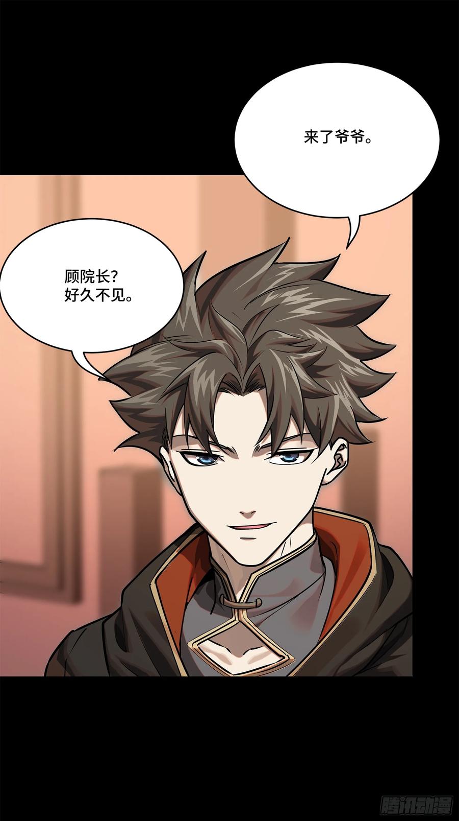 星甲魂将传 203 不可兼得 第44页