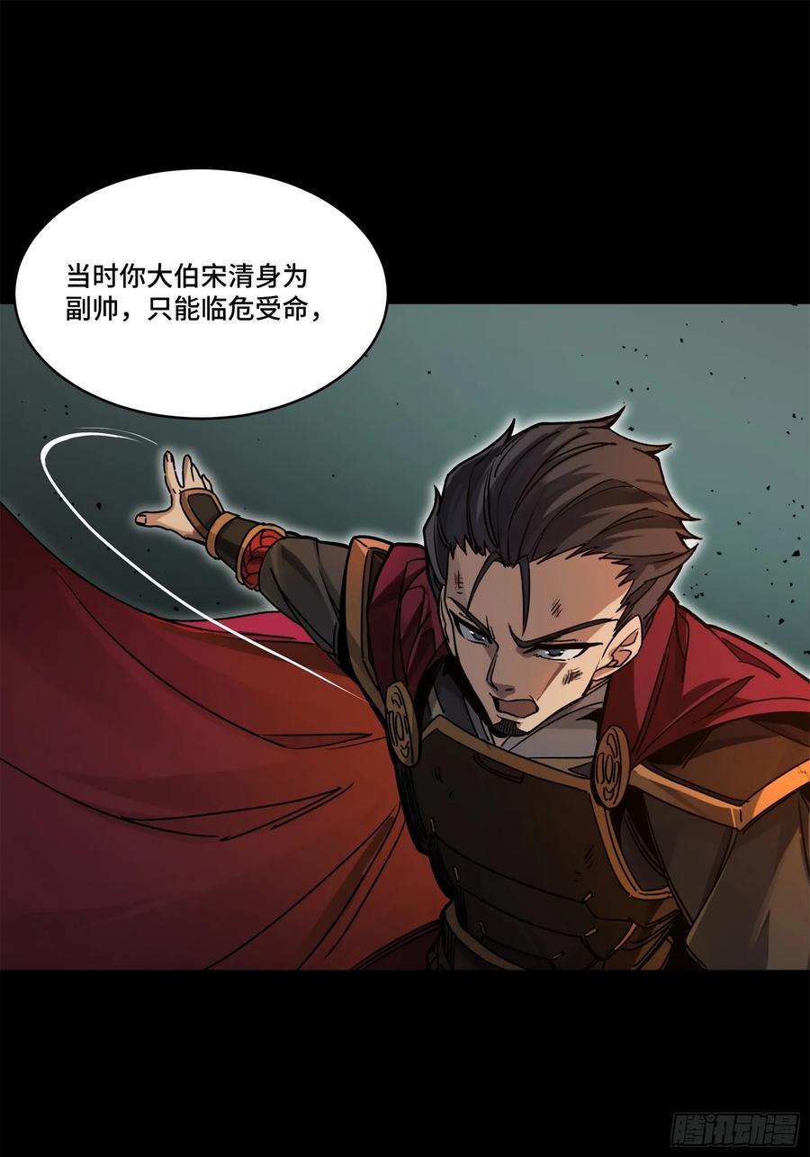 星甲魂将传 203 不可兼得 第68页