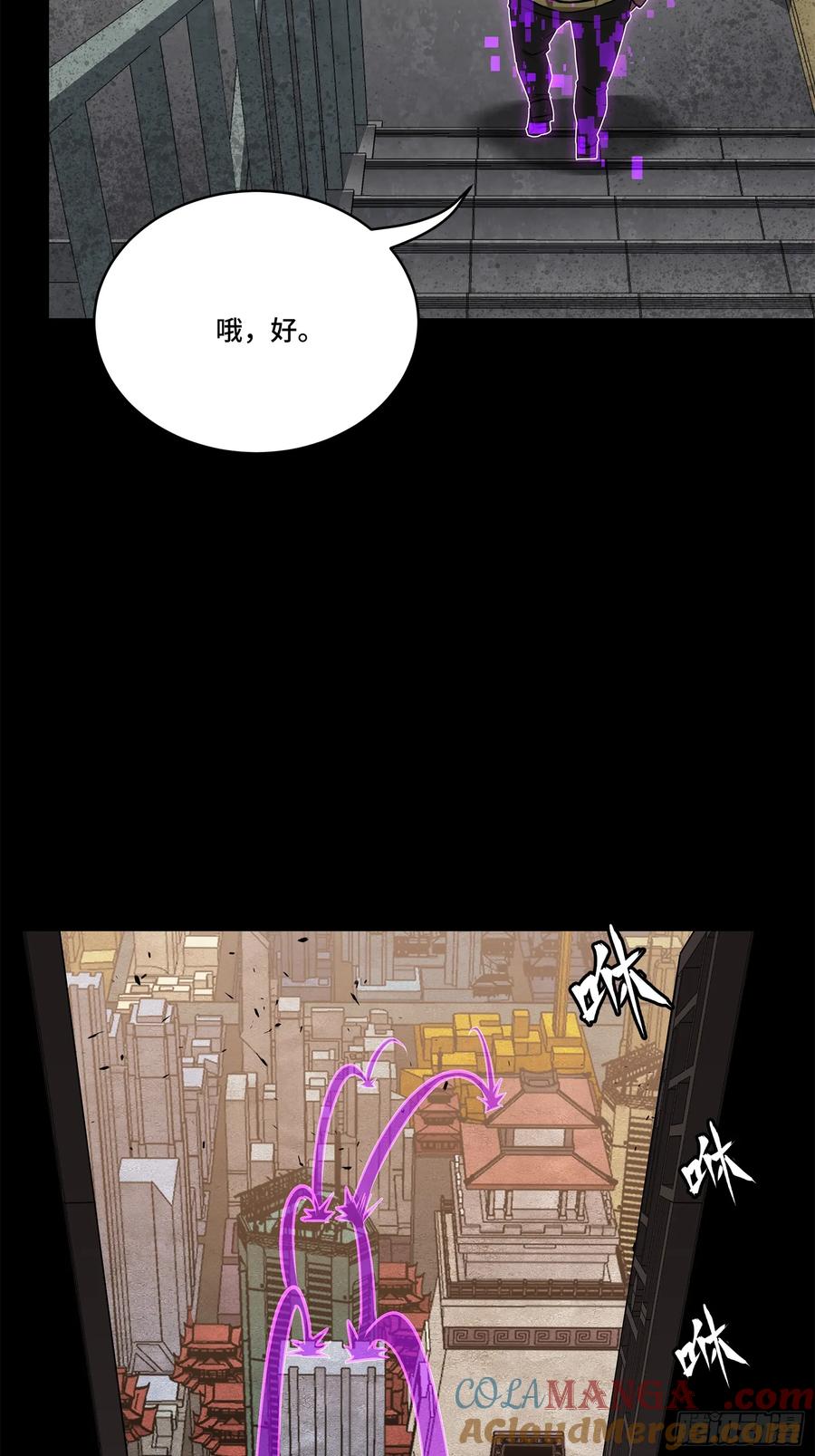 星甲魂将传 203 不可兼得 第40页