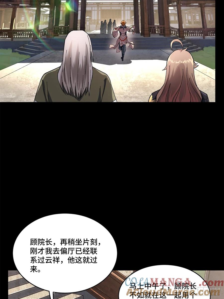 星甲魂将传 203 不可兼得 第10页