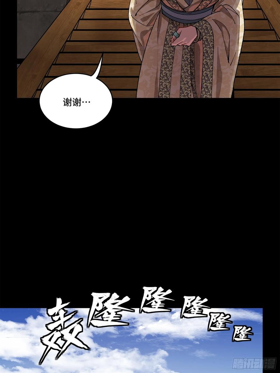星甲魂将传 203 不可兼得 第21页
