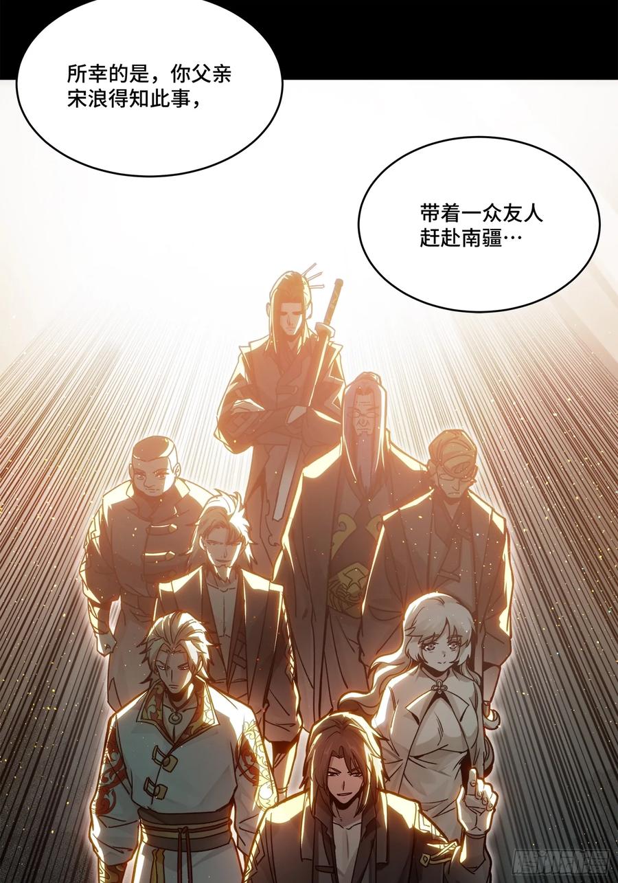 星甲魂将传 203 不可兼得 第71页