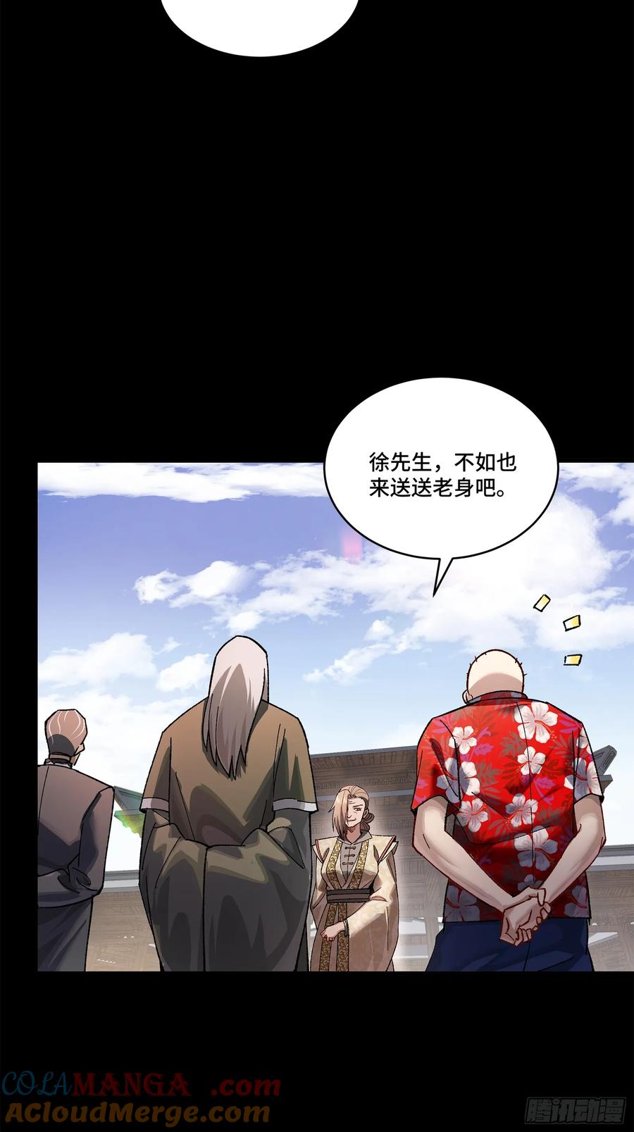 星甲魂将传 203 不可兼得 第4页