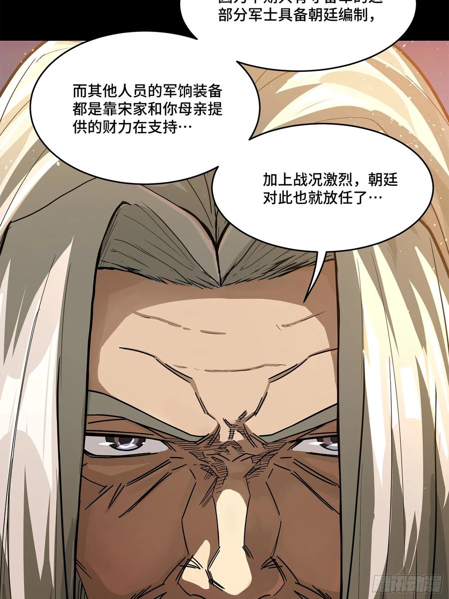 星甲魂将传 203 不可兼得 第75页