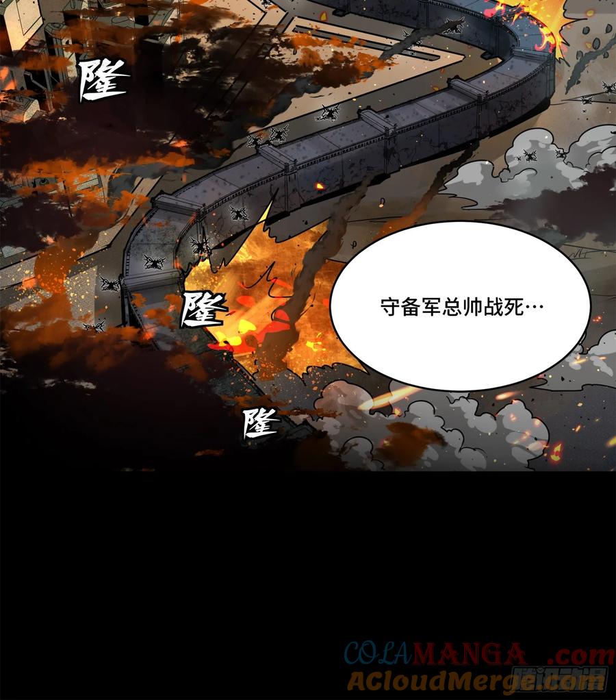 星甲魂将传 203 不可兼得 第67页