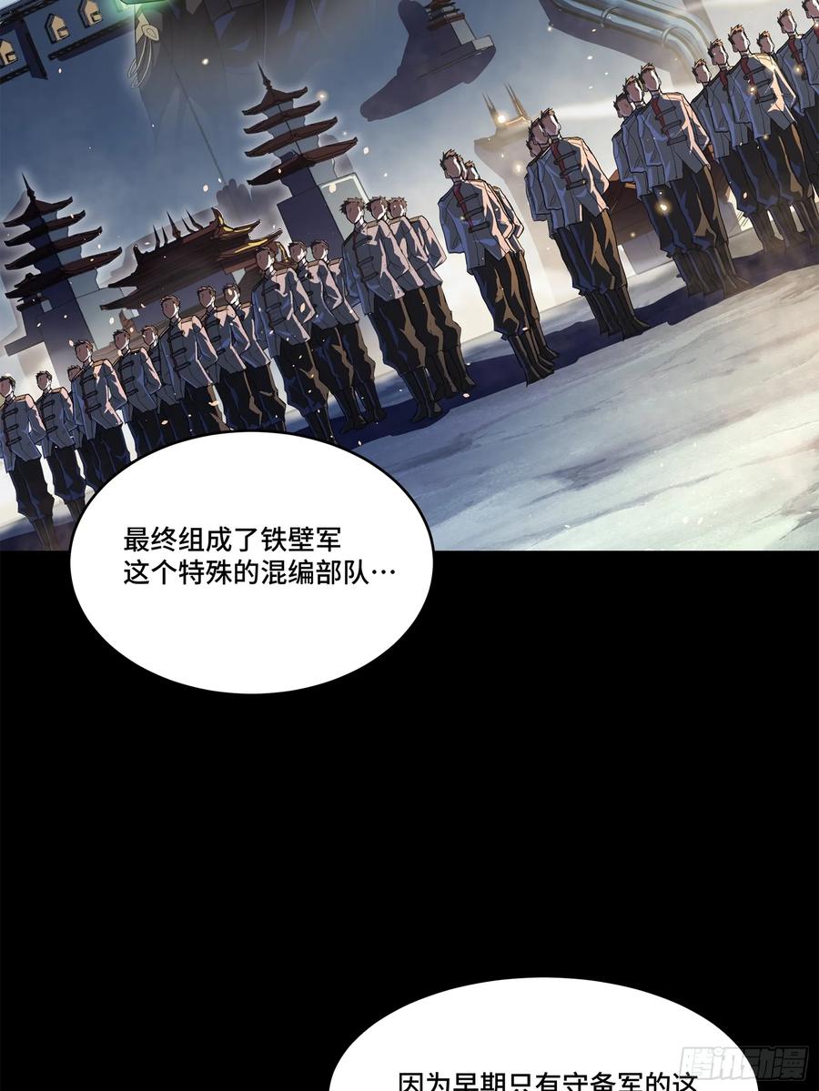 星甲魂将传 203 不可兼得 第74页