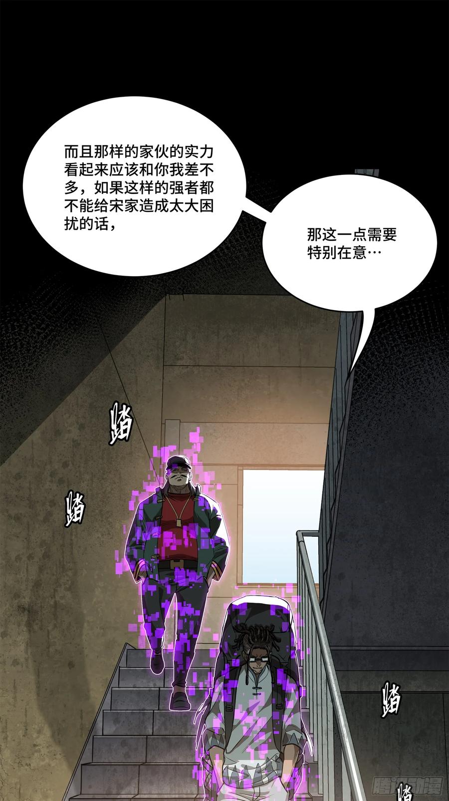 星甲魂将传 203 不可兼得 第38页