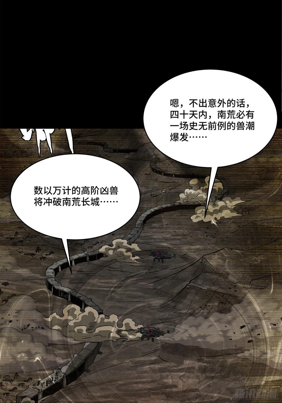 星甲魂将传 203 不可兼得 第59页