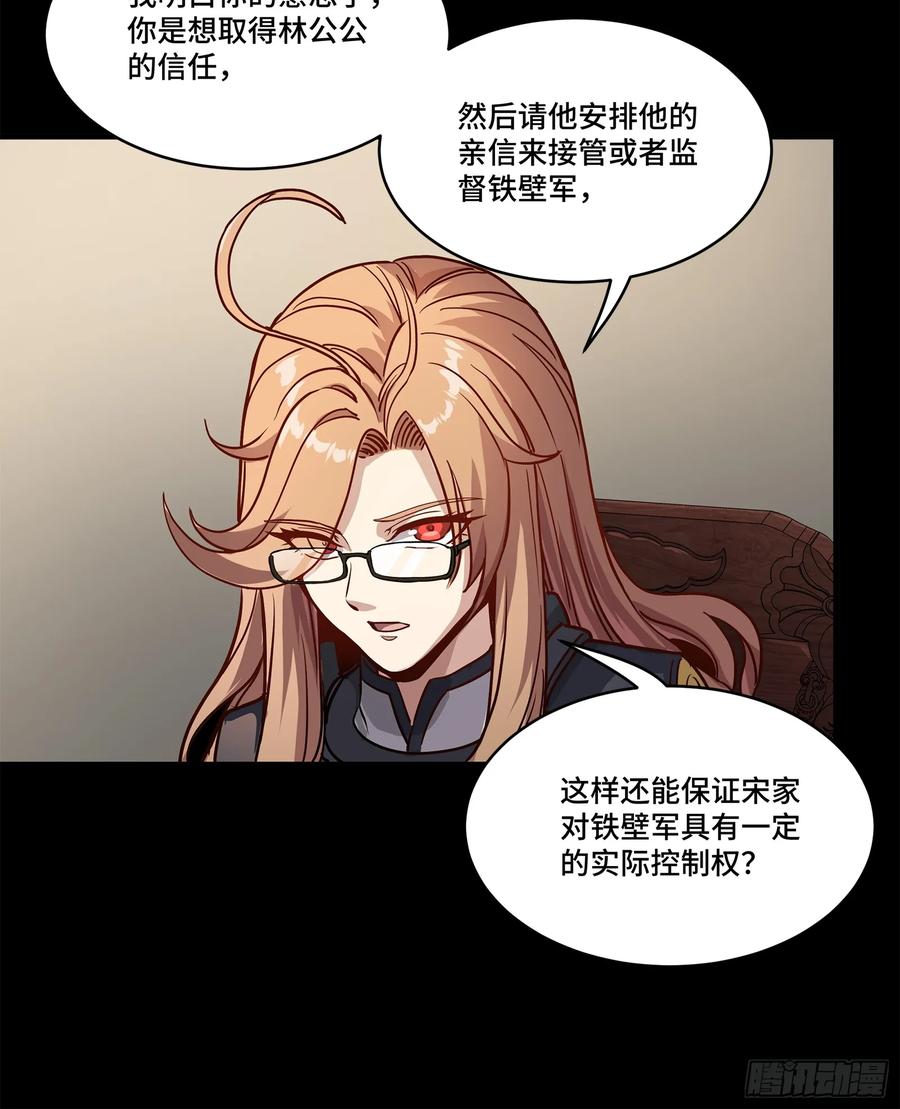 星甲魂将传 204 洪小姐 第65页