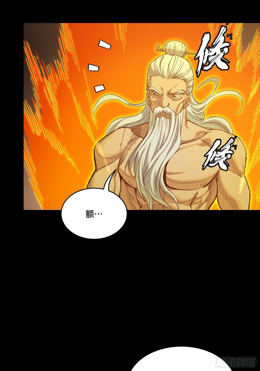 星甲魂将传 204 洪小姐 第18页