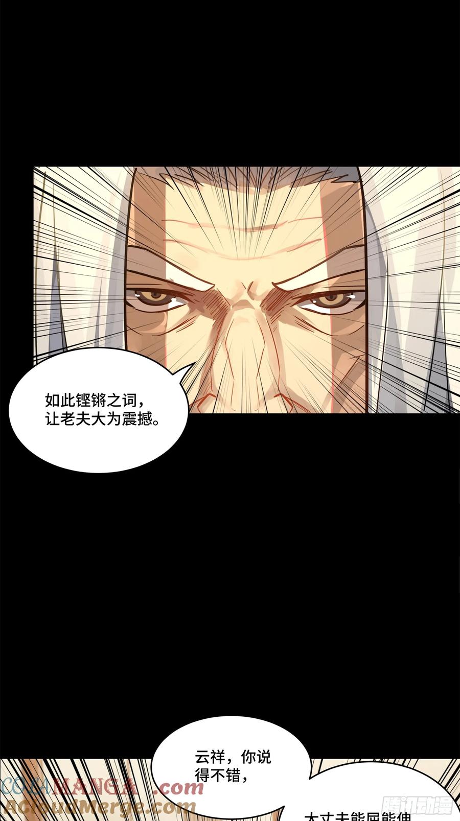 星甲魂将传 204 洪小姐 第40页