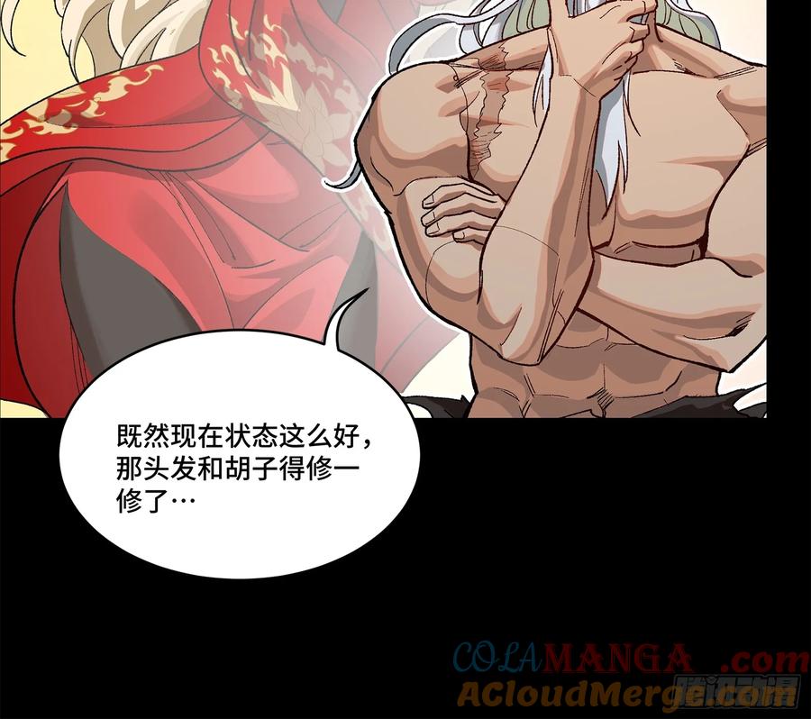 星甲魂将传 204 洪小姐 第22页