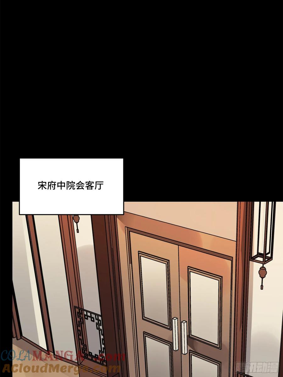 星甲魂将传 204 洪小姐 第28页