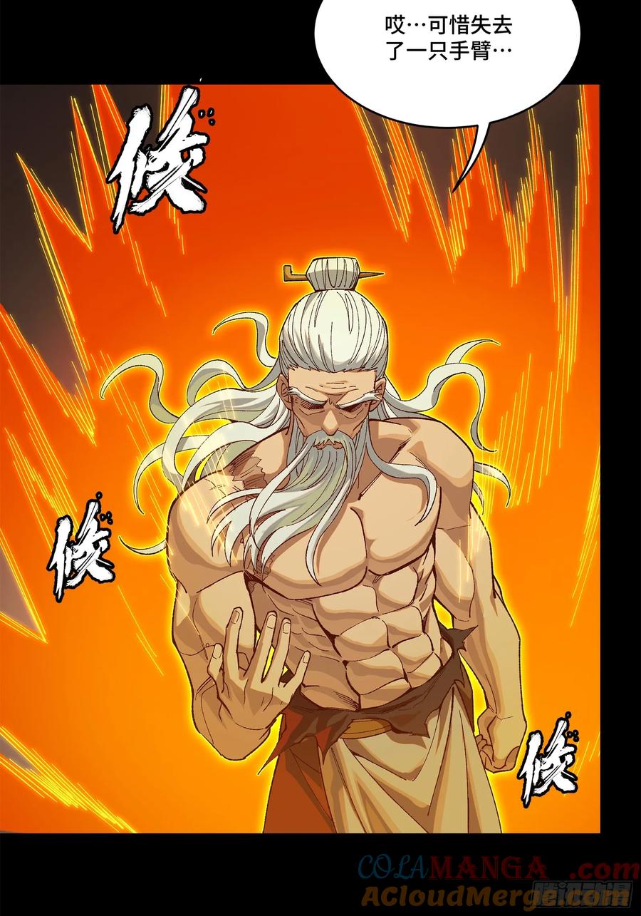 星甲魂将传 204 洪小姐 第19页