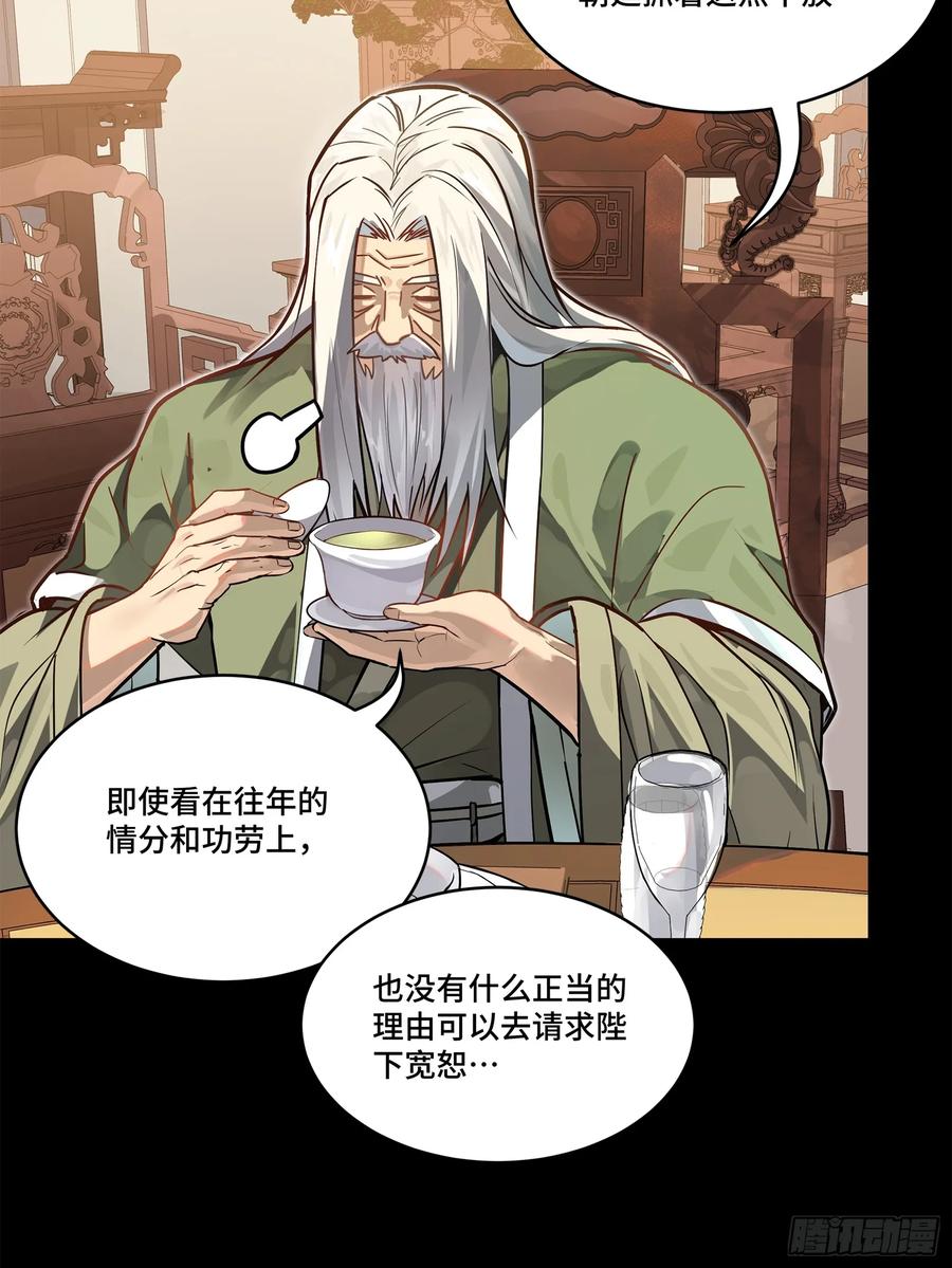 星甲魂将传 204 洪小姐 第32页