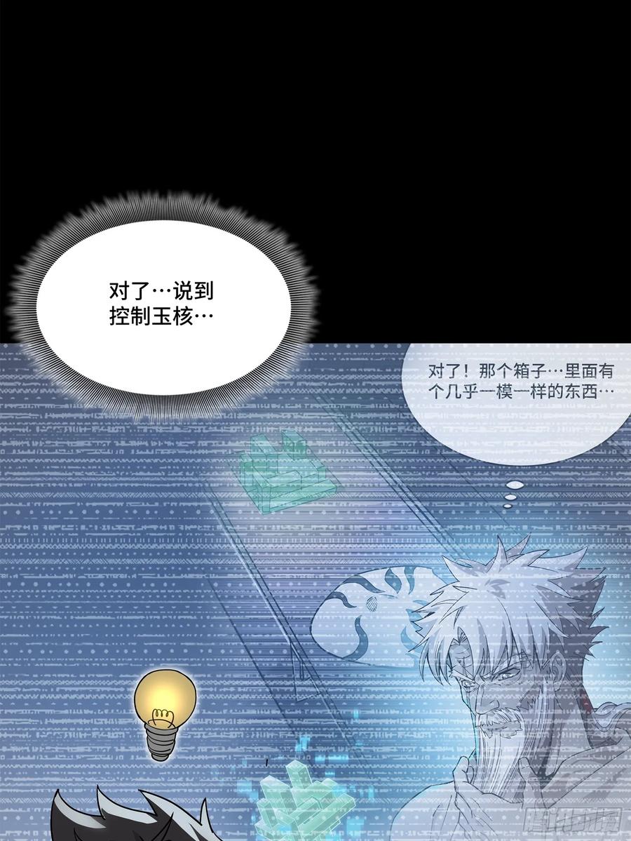 星甲魂将传 204 洪小姐 第63页
