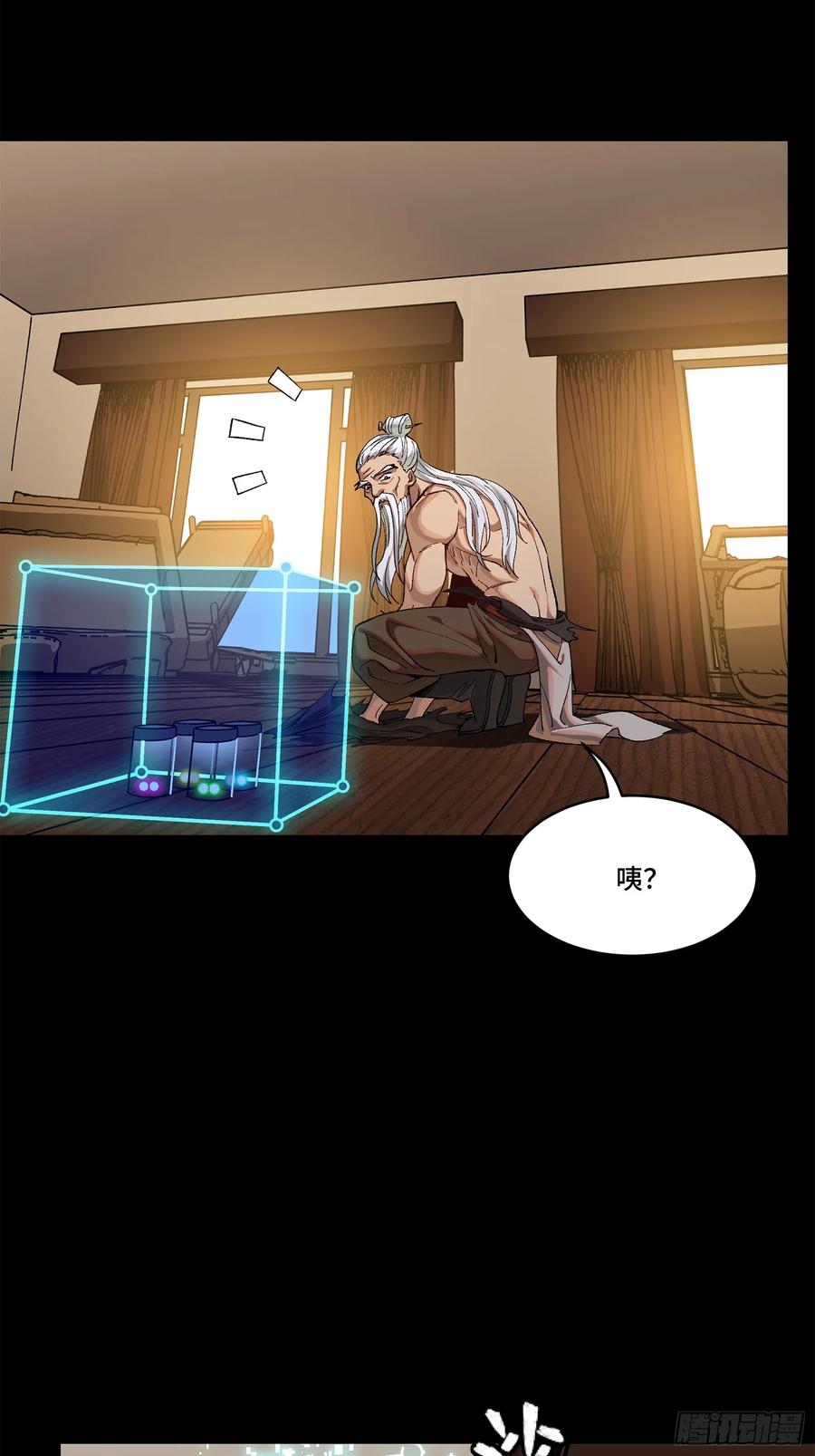 星甲魂将传 204 洪小姐 第24页
