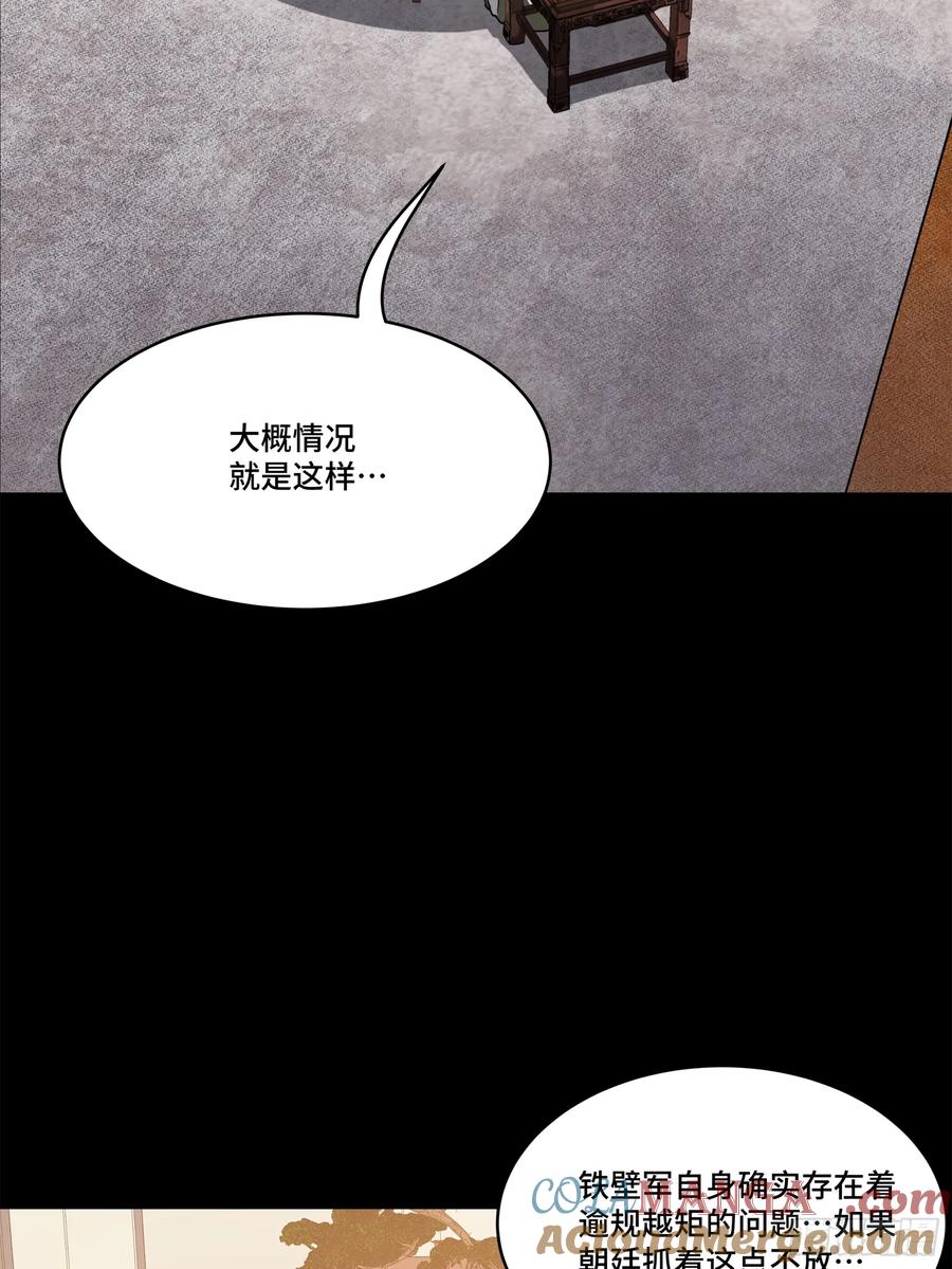 星甲魂将传 204 洪小姐 第31页