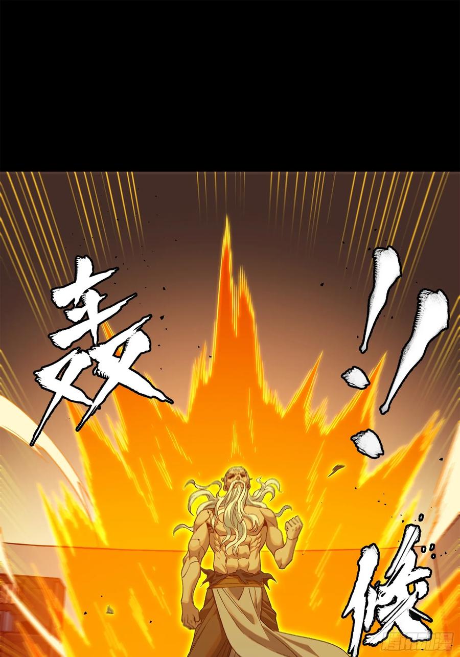 星甲魂将传 204 洪小姐 第15页