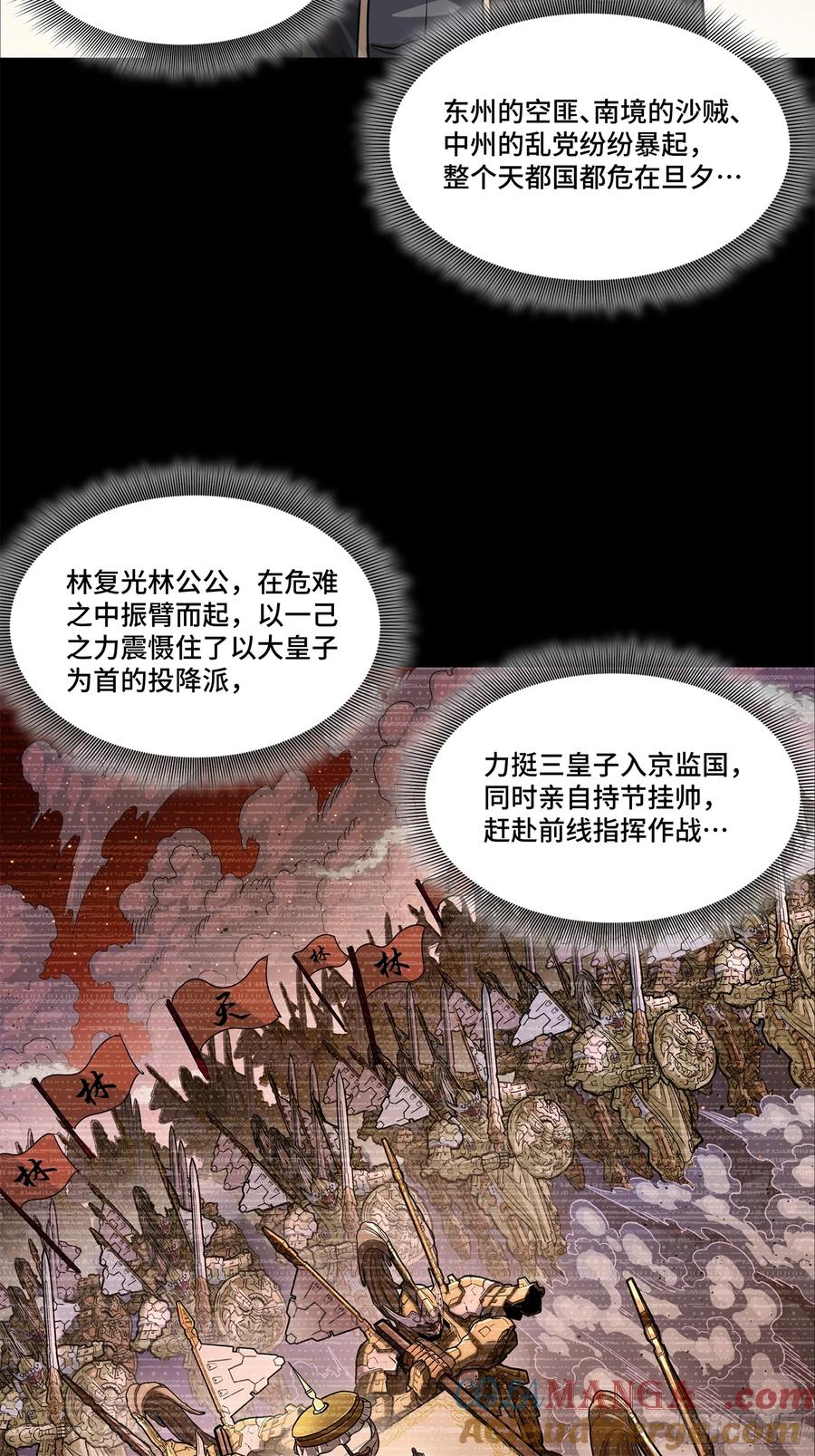 星甲魂将传 204 洪小姐 第52页