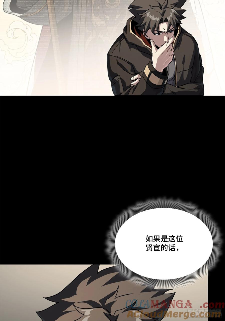 星甲魂将传 204 洪小姐 第55页