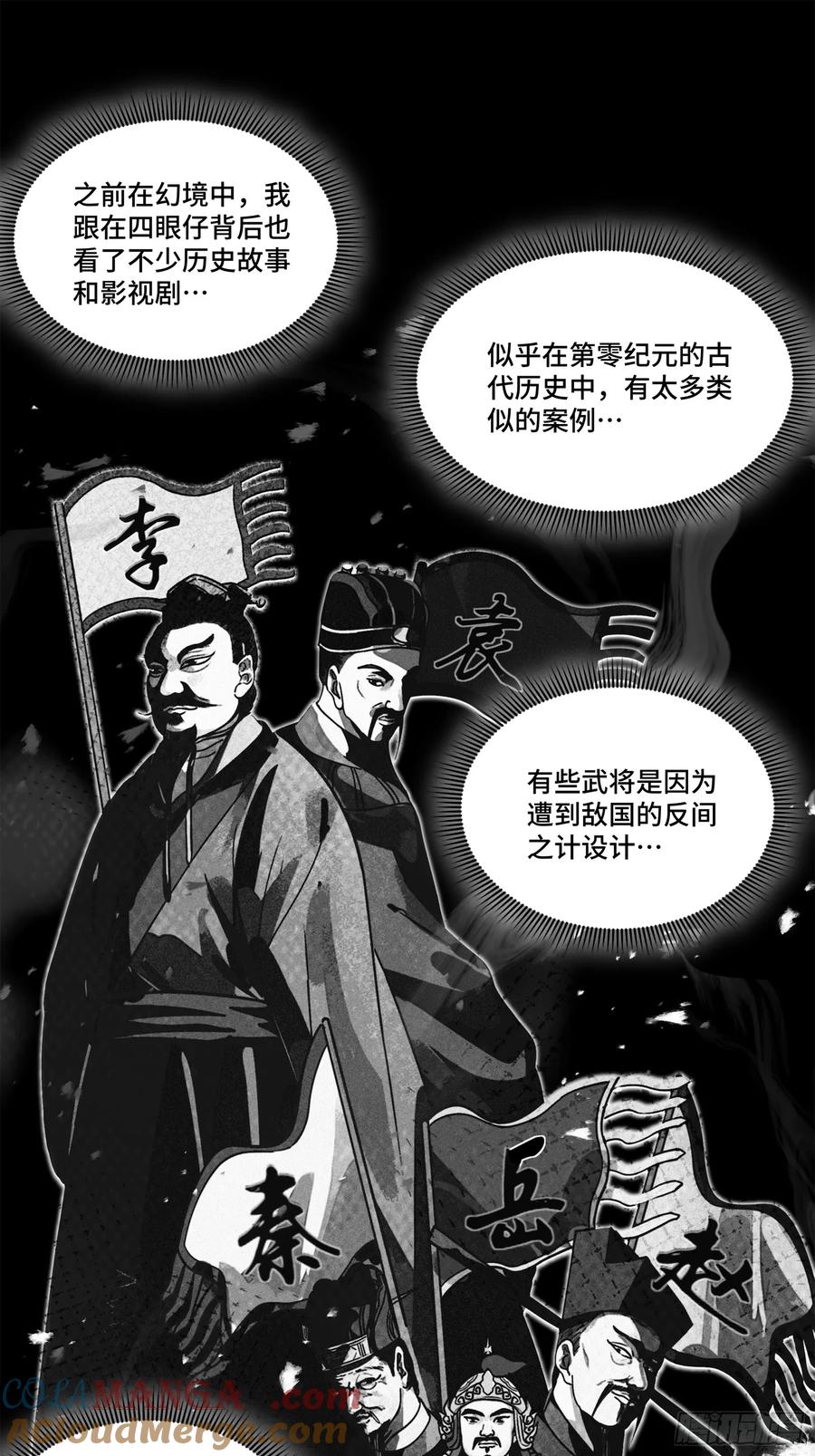 星甲魂将传 204 洪小姐 第34页