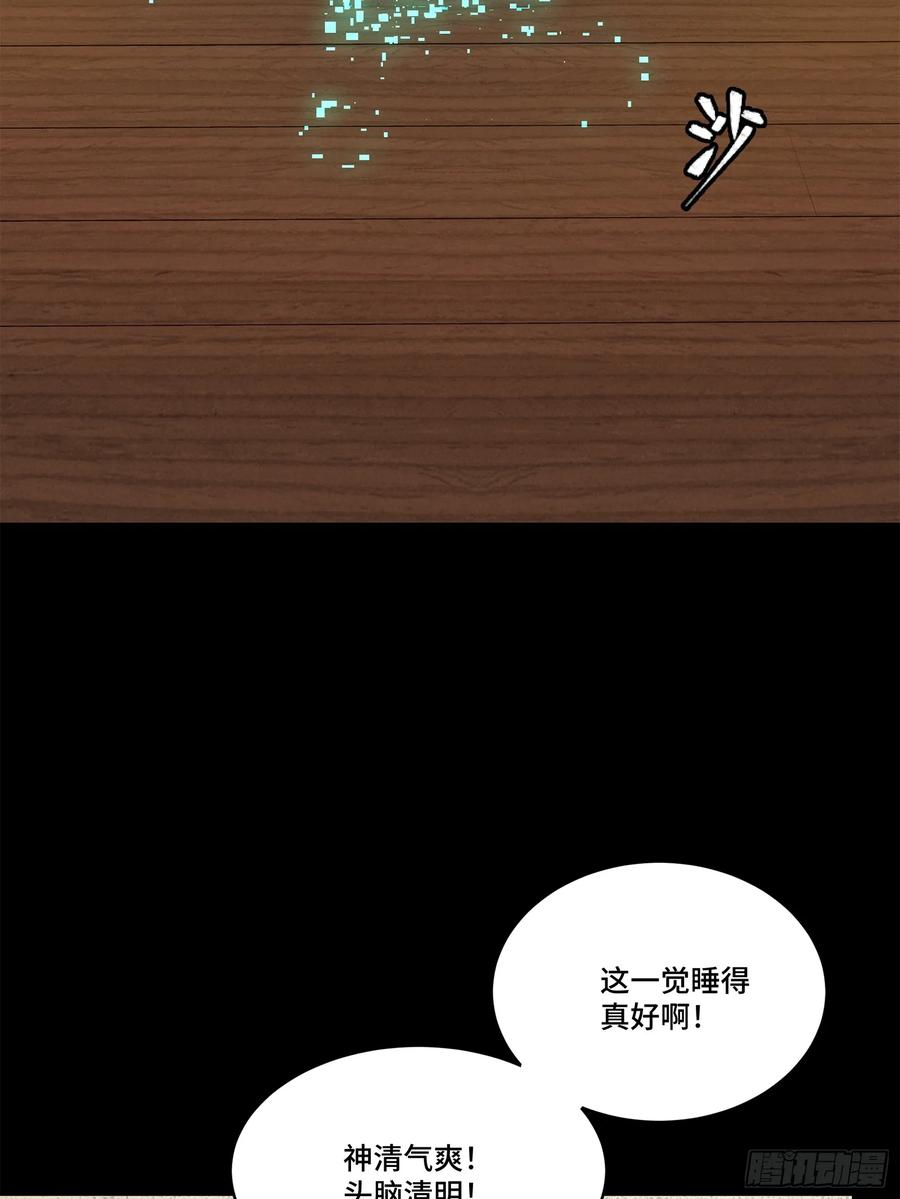 星甲魂将传 204 洪小姐 第5页