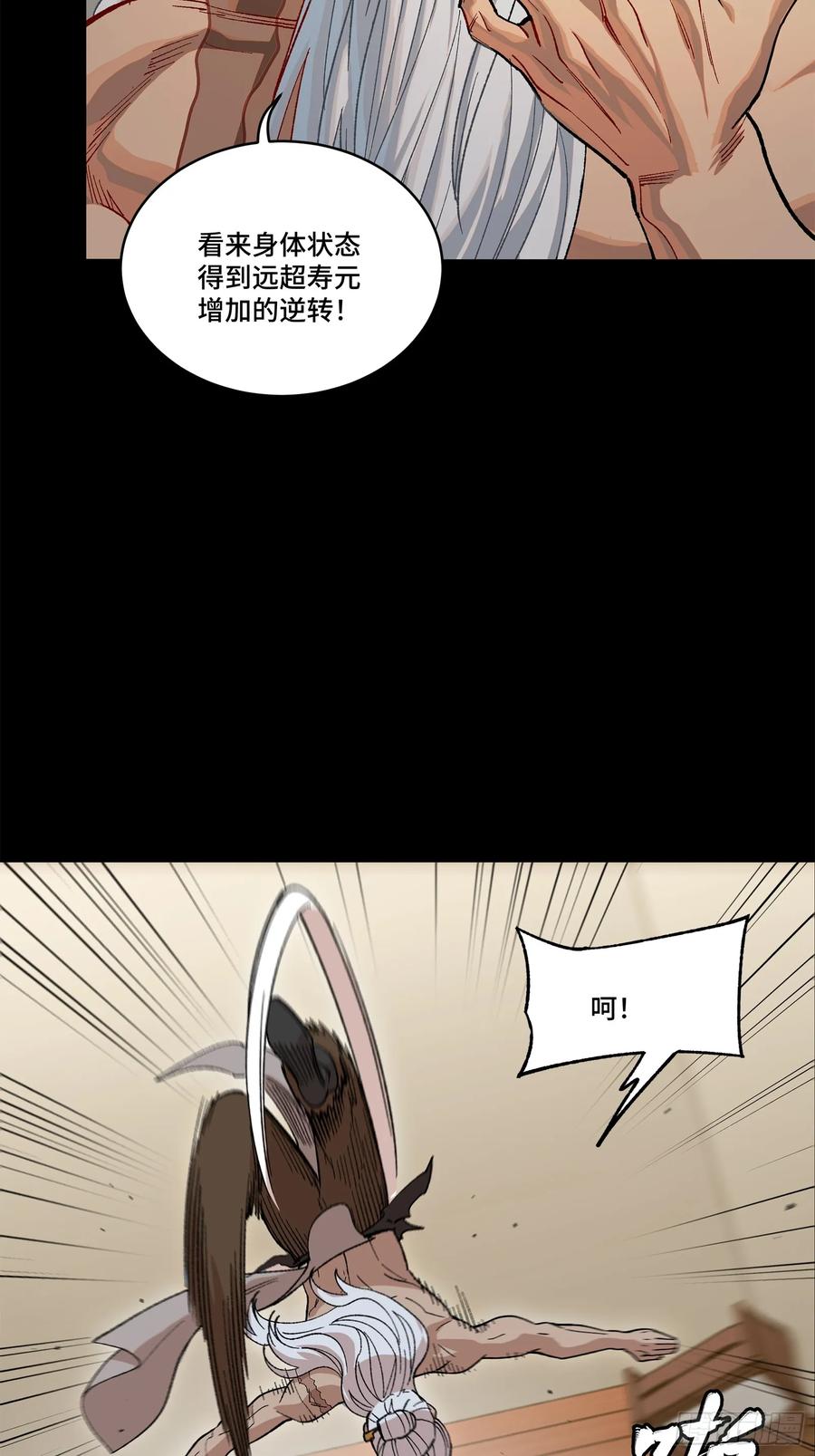 星甲魂将传 204 洪小姐 第12页