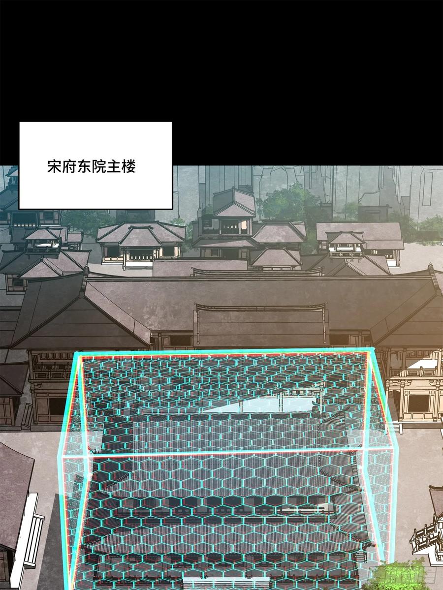 星甲魂将传 204 洪小姐 第2页