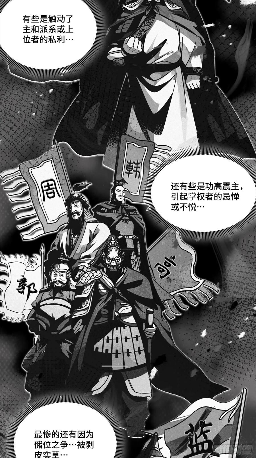星甲魂将传 204 洪小姐 第35页