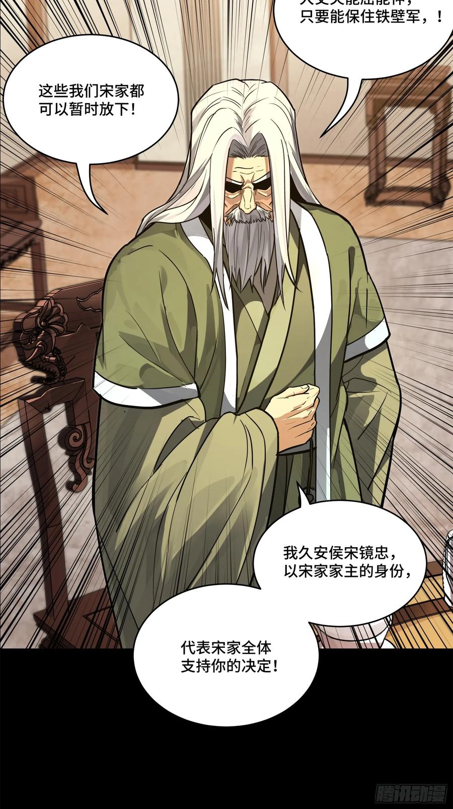 星甲魂将传 204 洪小姐 第41页