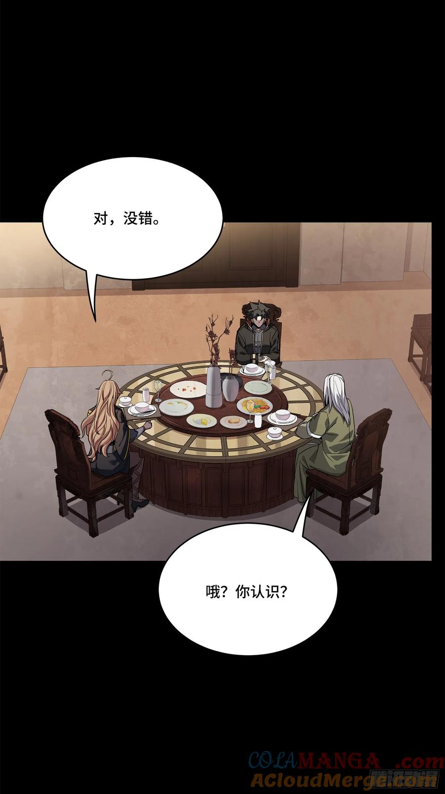 星甲魂将传 204 洪小姐 第49页