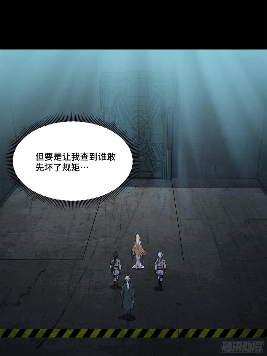 星甲魂将传 205 盖棺定论 第26页