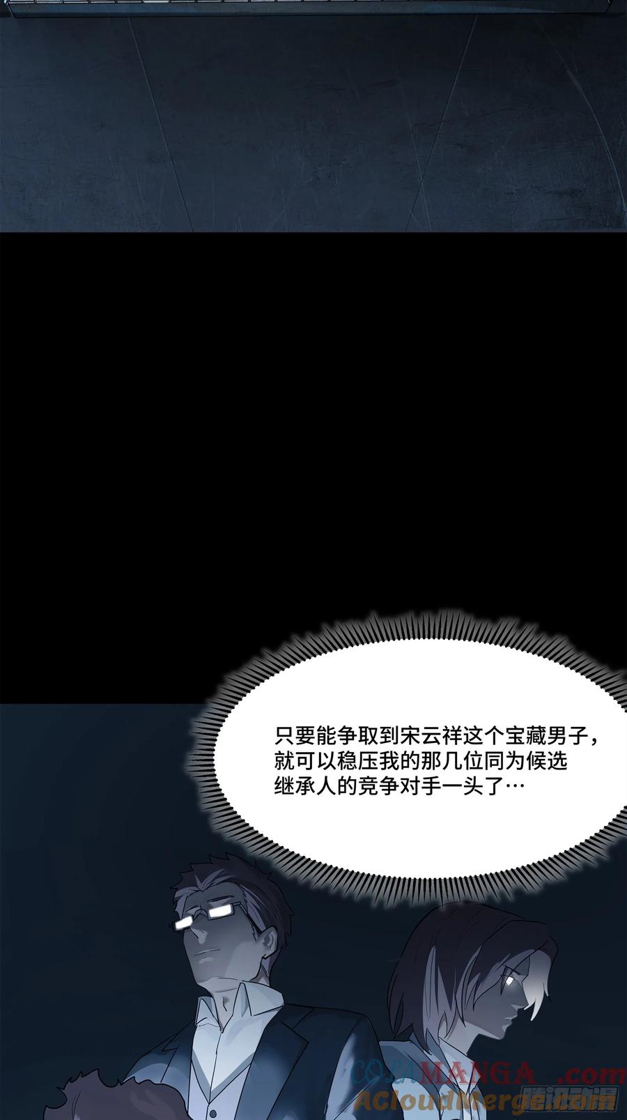 星甲魂将传 205 盖棺定论 第22页