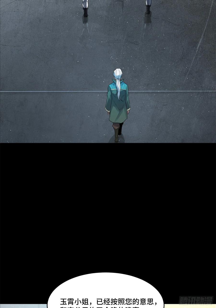 星甲魂将传 205 盖棺定论 第6页