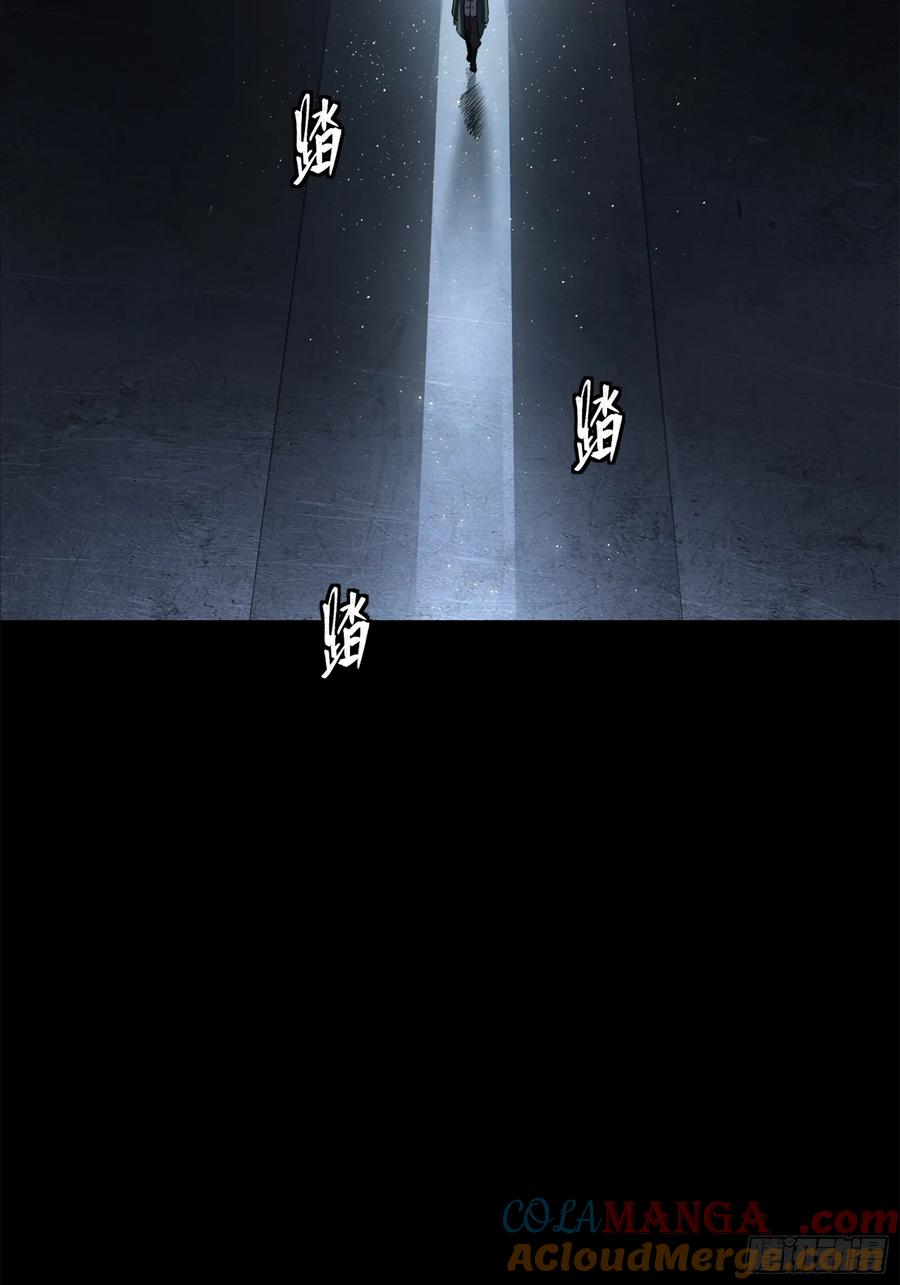星甲魂将传 205 盖棺定论 第4页