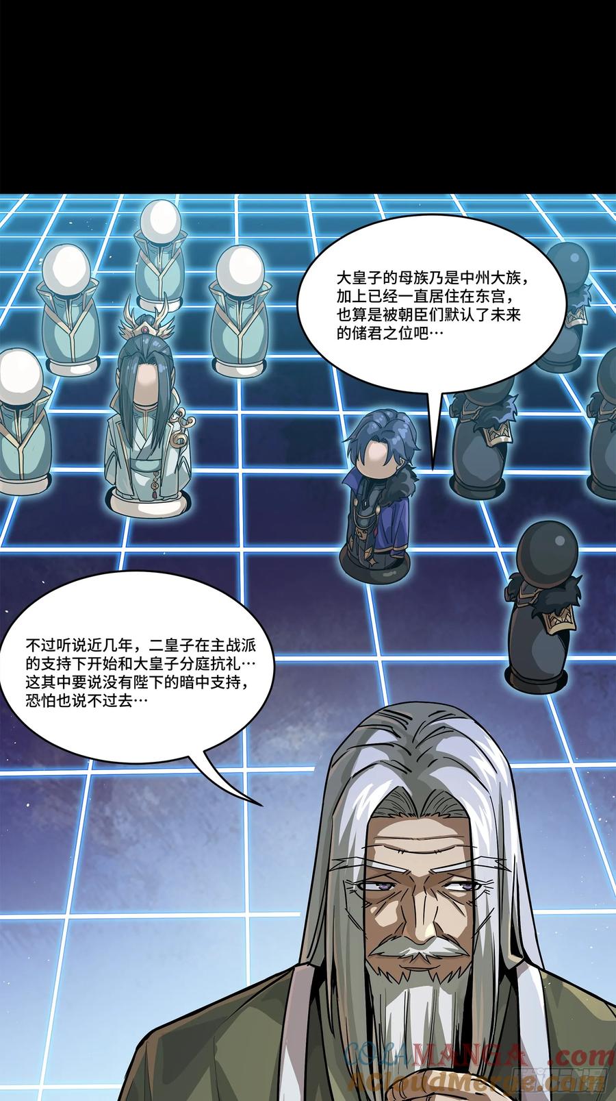 星甲魂将传 205 盖棺定论 第49页