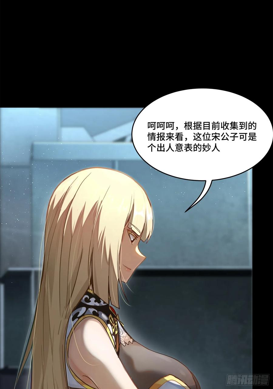 星甲魂将传 205 盖棺定论 第8页