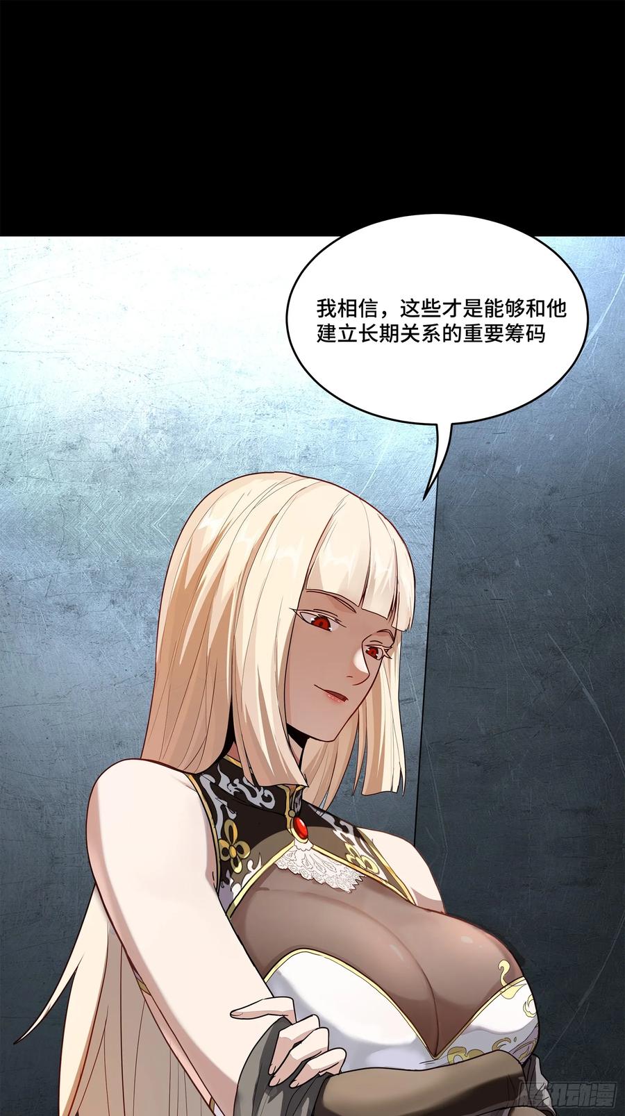 星甲魂将传 205 盖棺定论 第20页