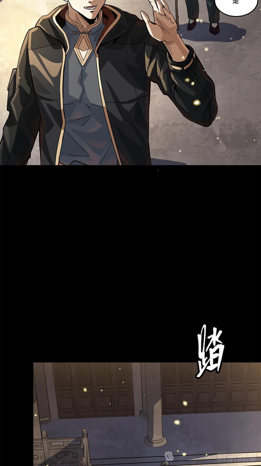 星甲魂将传 205 盖棺定论 第63页