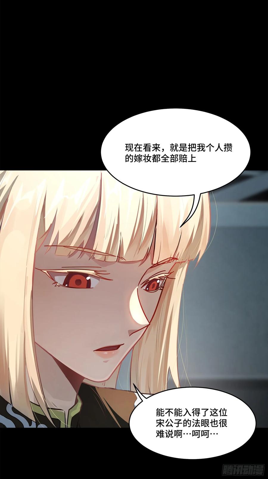 星甲魂将传 205 盖棺定论 第11页