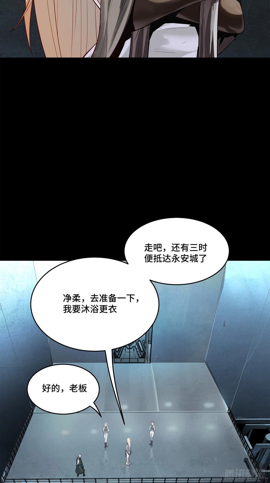 星甲魂将传 205 盖棺定论 第21页