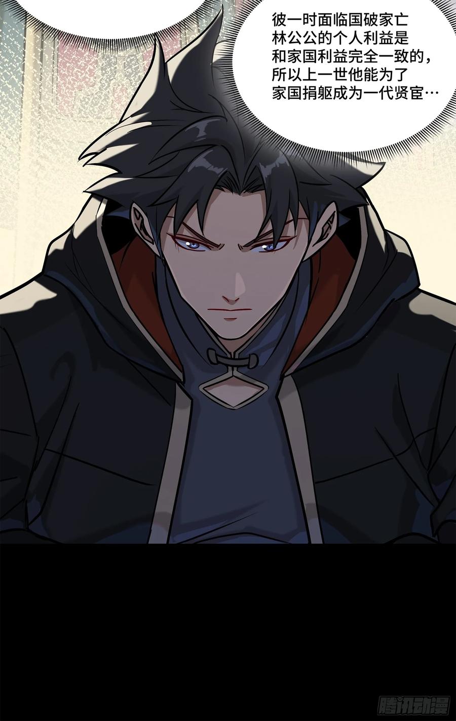 星甲魂将传 205 盖棺定论 第42页
