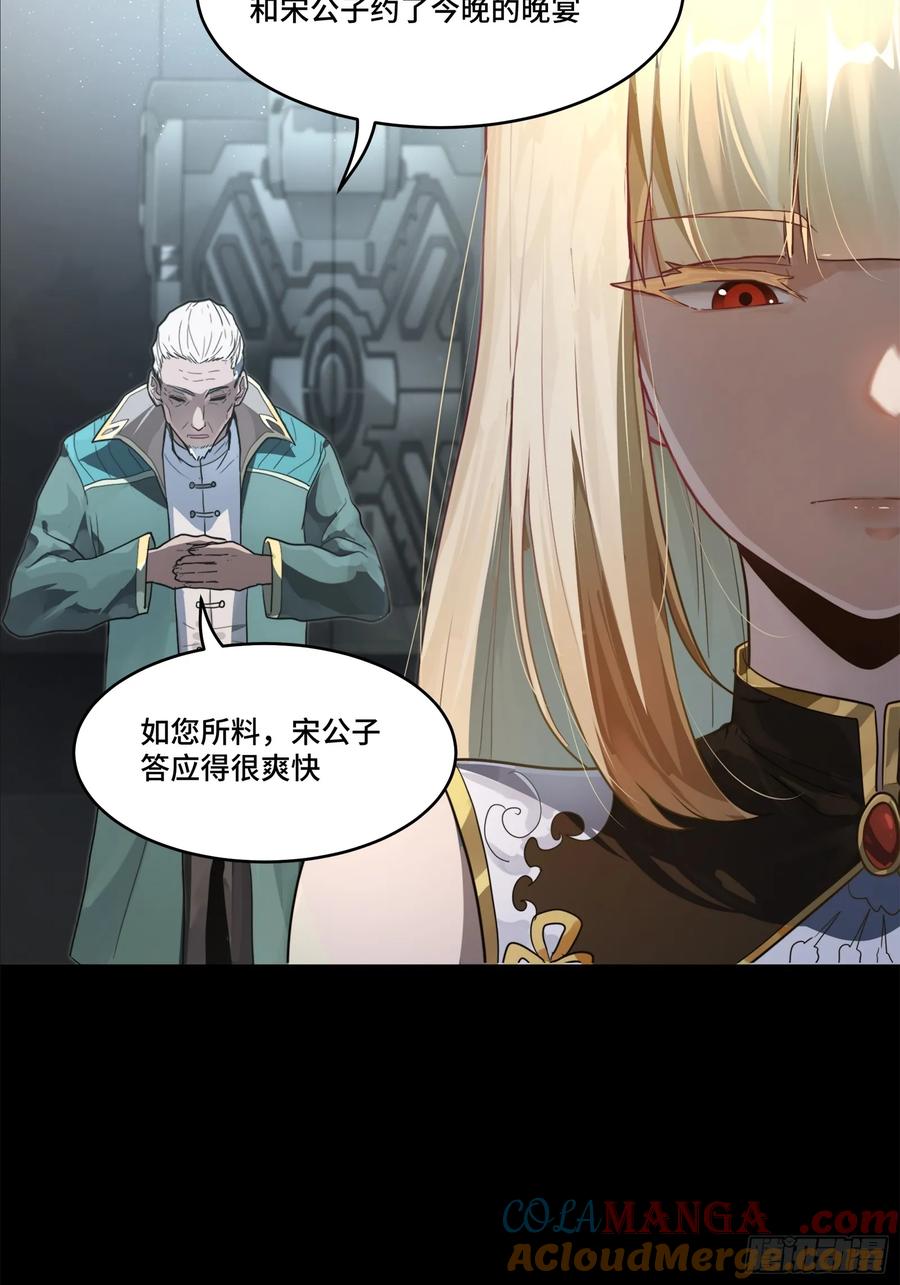 星甲魂将传 205 盖棺定论 第7页