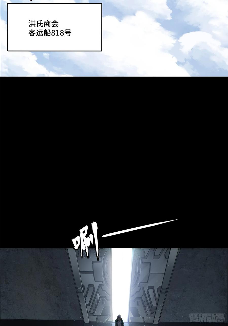 星甲魂将传 205 盖棺定论 第3页