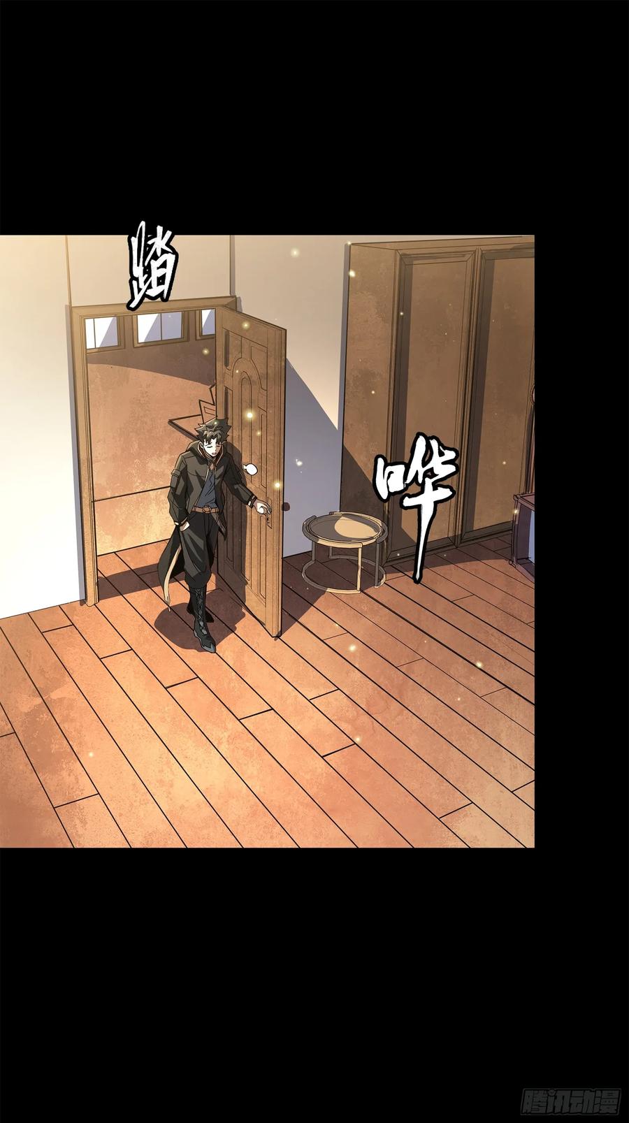 星甲魂将传 205 盖棺定论 第65页
