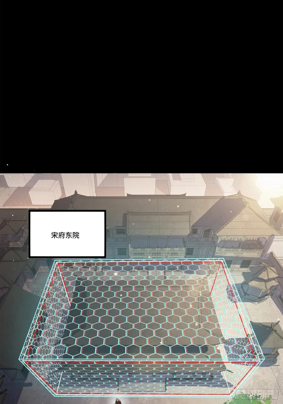 星甲魂将传 205 盖棺定论 第56页