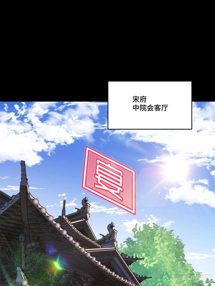 星甲魂将传 205 盖棺定论 第29页
