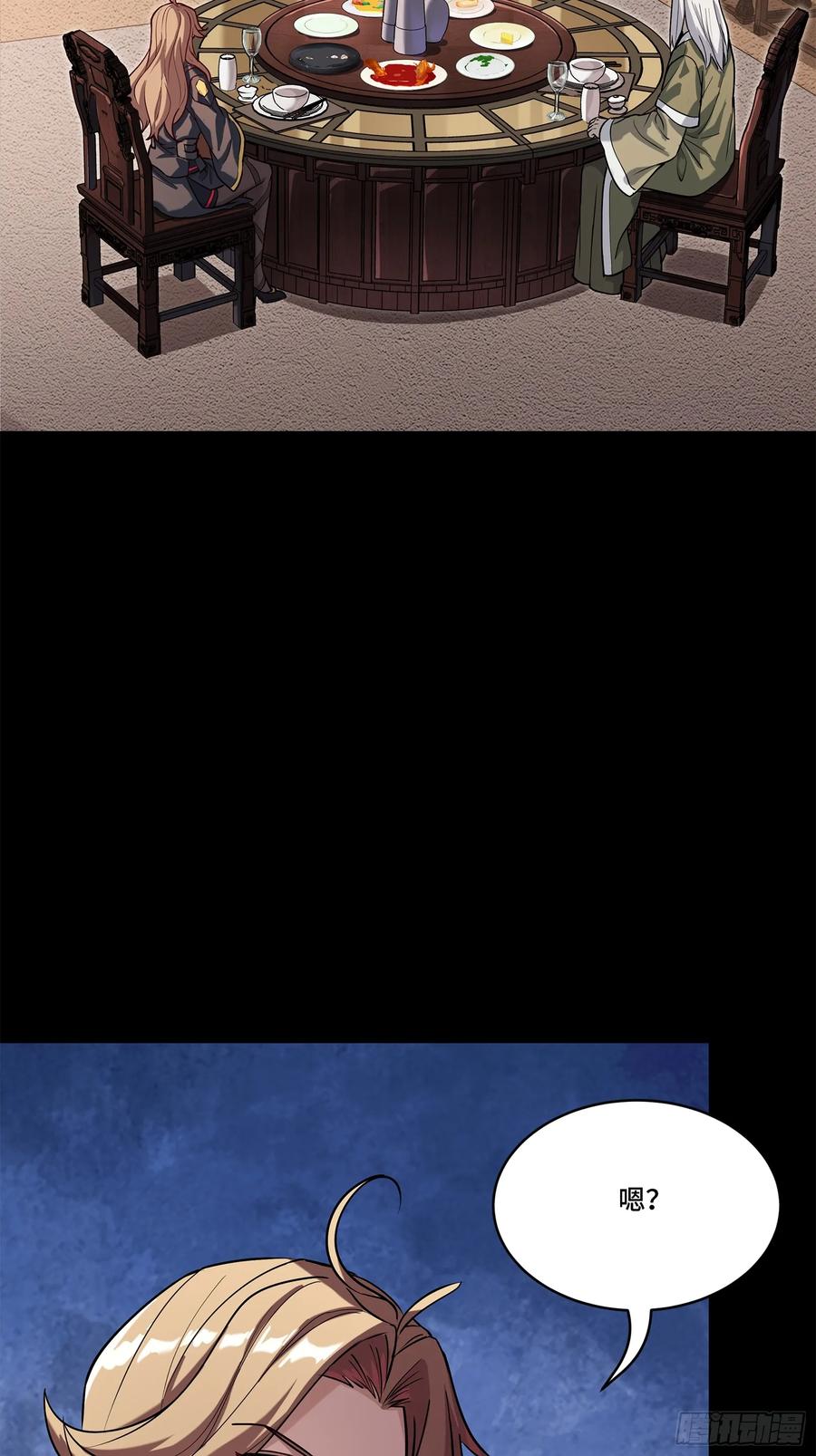 星甲魂将传 205 盖棺定论 第45页
