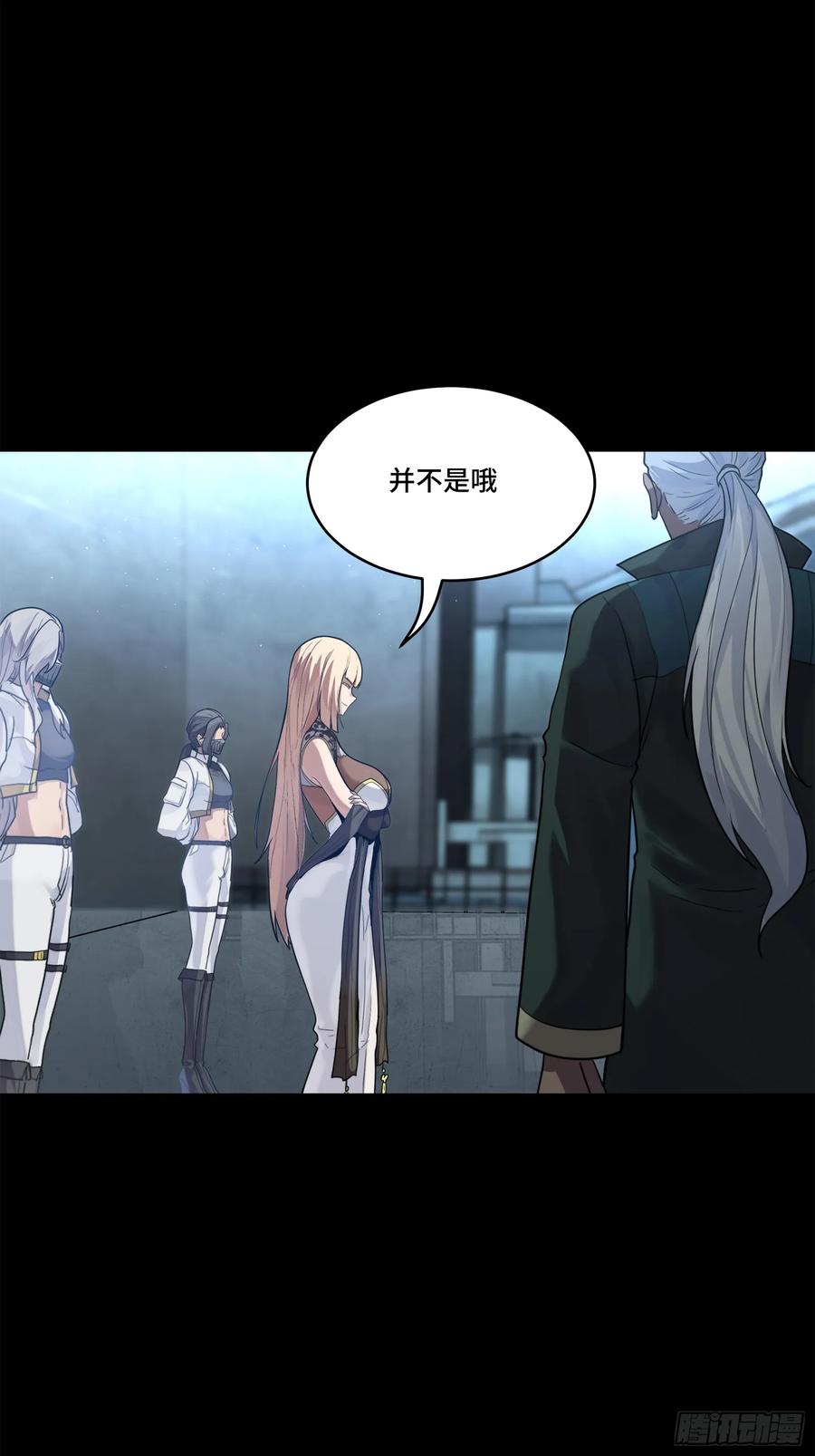 星甲魂将传 205 盖棺定论 第15页